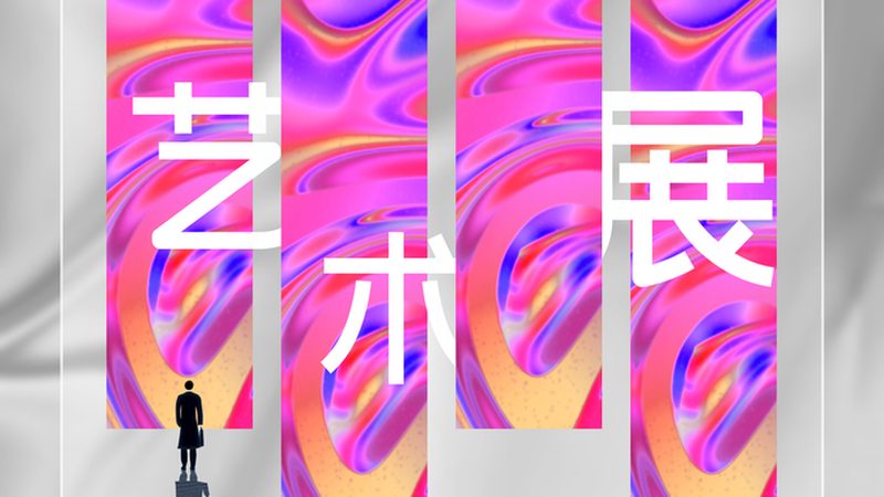 城市规划展厅设计规范：打造专业展示空间的必备指南**